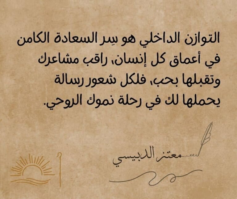 سِر وجود السعادة والرضا